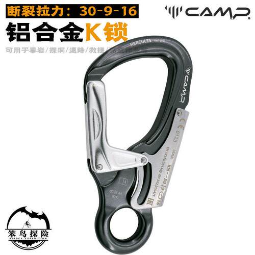 CAMP坎普Hercules995