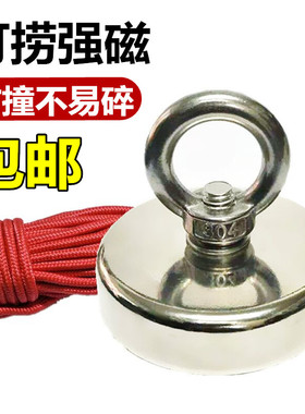 强磁打捞吸盘钕铁硼强力磁铁圆形带孔吸铁石永磁钢套保护锅磁包邮