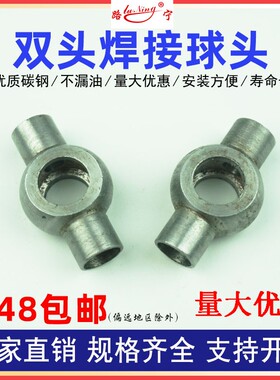 铁管铜管液压油管焊接式铰接管接头体柴油汽油管空心螺栓双头焊管