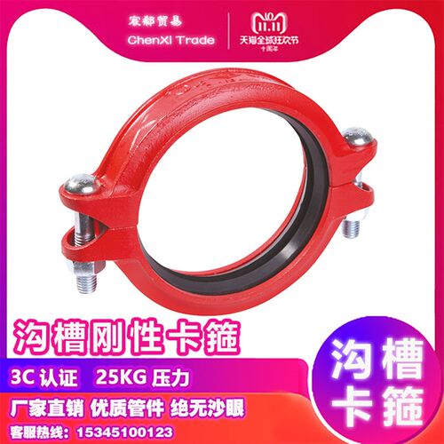 消防专用沟槽式卡箍刚性钢卡抱箍潍坊沟槽管件管道管接头114 108
