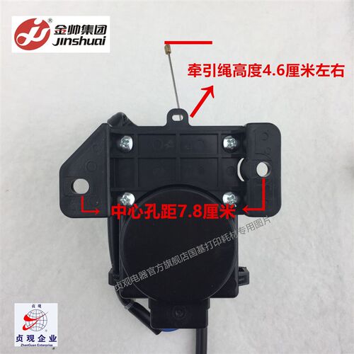 金帅XQB75-378B/378A/378全自动洗衣机排水电机牵引器排水阀马达