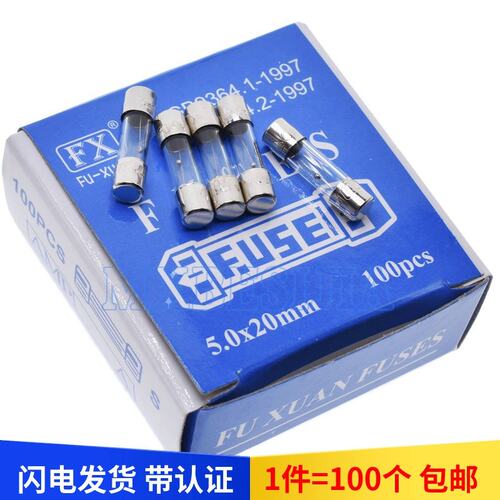 5*20慢断玻璃保险丝管5x20mm 250V T2A T10A 1/3/4/5/6/8A 带认证