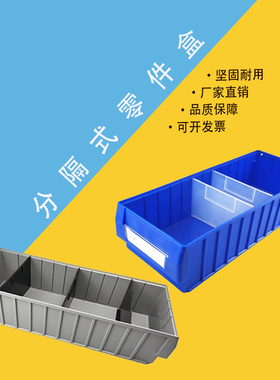 灰色分隔式零件盒螺丝工具物料盒手机屏幕分类箱鱼缸过滤盒滴流盒
