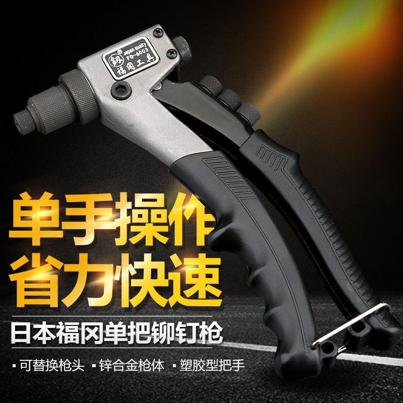 日本福冈拉铆枪省力单手动抽芯铆钉枪拉帽枪拉母抢铆螺母枪多用