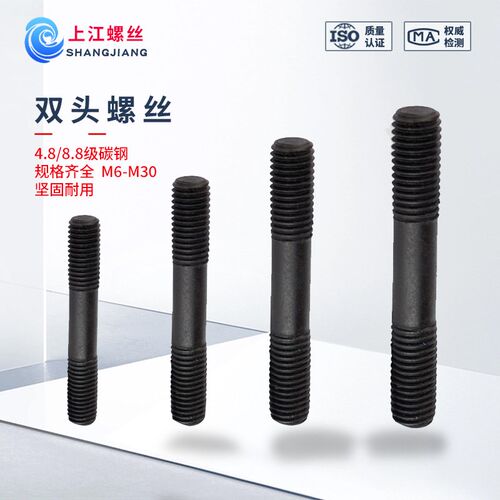 双头螺丝8.8级GB901双头螺栓B型细杆M6M8M10-M30等长4.8双头螺柱