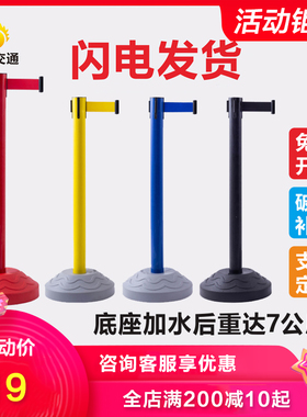 注水一米线栏杆警示柱隔离带伸缩绳警戒线带柱排队护栏安全银行带