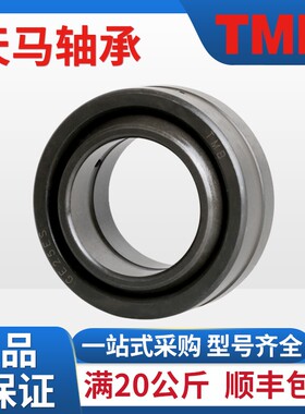 TMB天马正品原厂向心关节鱼眼轴承GE15ES 15*26*12 mm