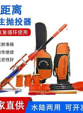 远距离抛投器PTQ10-Y380S290Q150发射枪水域消防防汛气动救援抛绳