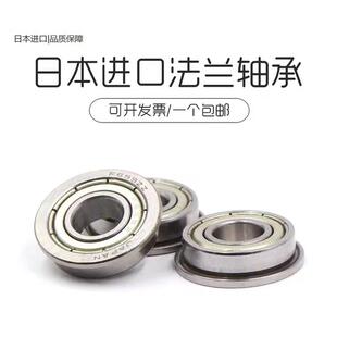 日本进口法兰盘轴承F 6800 6801 6802 6803 6804 6805 63800ZZ