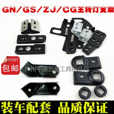 适用于GS125/GN125,ZJ125转灯支架,摩托车转向灯耳加厚款包邮