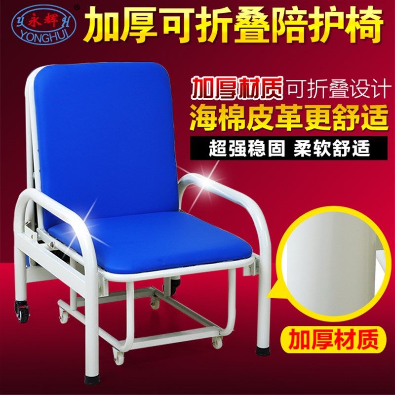 包邮永辉正品医院用陪护椅 护理床陪护床 多功能午休折叠床折叠椅