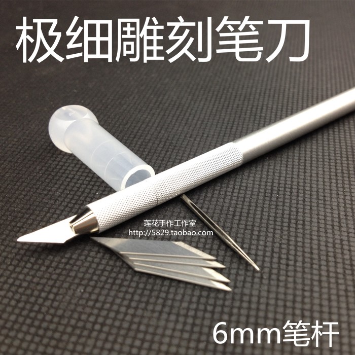 NTCutter日本进口极细雕刻笔刀全金属材质橡皮章纸雕皮革模型用刀