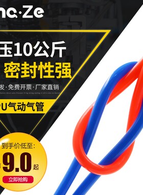 8mm高压气管软管空压机pu管6MM气泵配件大全气动气动扳手10mm透明