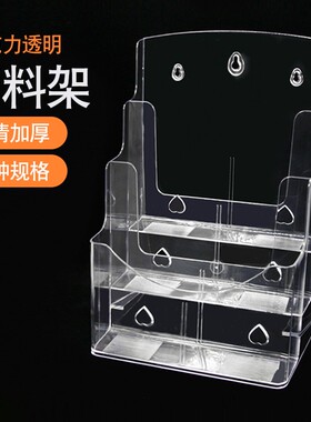 A4A5A6资料桌面展示架宣传册架台式彩页传单页架子目录展会用品