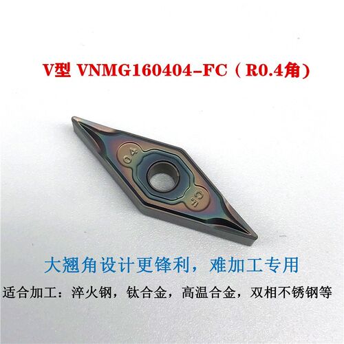 菱形35度 高温合金 车刀头VNMG160404CF 08数控刀片高硬钢淬火钢