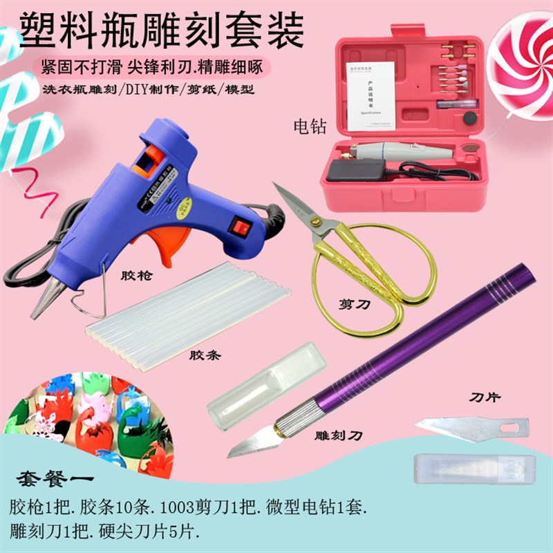 雕刻刀塑料瓶雕洗衣瓶刻刀手工剪纸刻刀学生专用套装橡皮模型笔刀