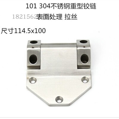 加厚304不锈钢精密工业重型机械门铰链大合页114*100*6合页cl101
