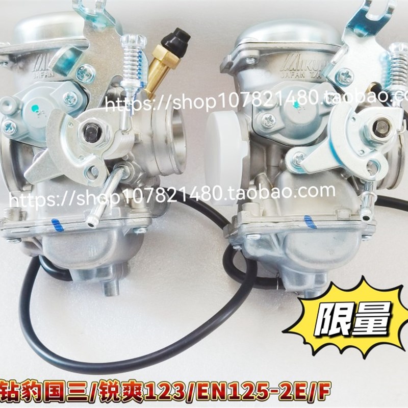 适用豪爵钻豹HJ125K-2A/3A国三GN125-2F D EN125-3/E/F真空化油器