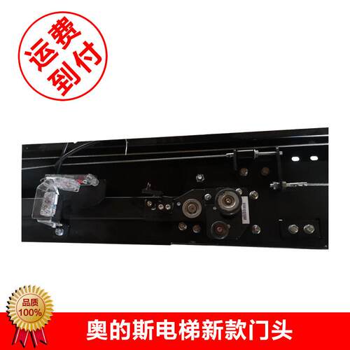 奥的斯电梯门头上坎门套