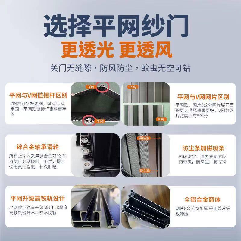 金刚网折叠纱门平网带锁