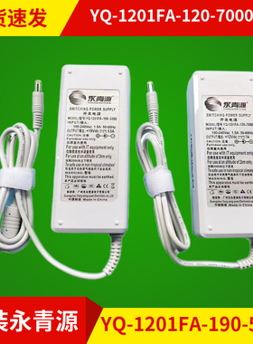 一体机电脑外置永青源电源适配器黑白色外壳12V5A 12V7A 19V5A
