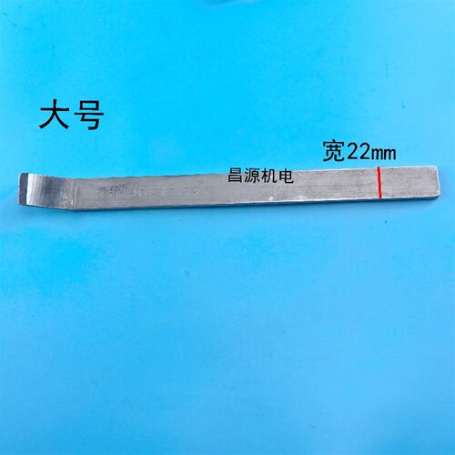 省铲 电机弯头扁铲电机维修拆线冲线工具清理工具昌源机电