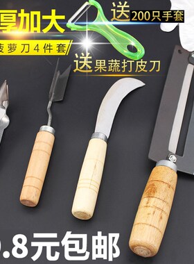 不锈钢菠萝刀削皮器 切菠萝切水果削菠萝器去眼去皮器包邮