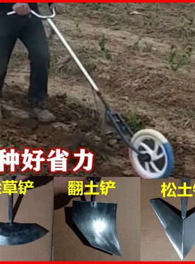 手推耘锄手动松土机除草铲子锄草单人手拉犁人工小型耕地翻土神器