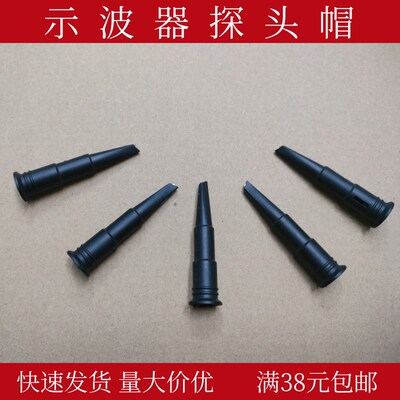 兼容泰克P6139B TPP0200 0250 TPP0500B示波器监视器帽钩子盖配件