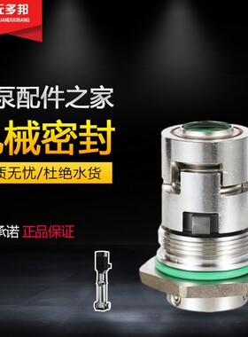 南方水泵机械密封 CDL多级泵机封 格兰富CDLA水封泵配件
