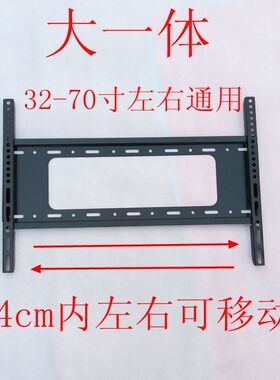 液晶电视挂架 通用平板超薄电视机加厚挂架14-32-55-70寸万能支架