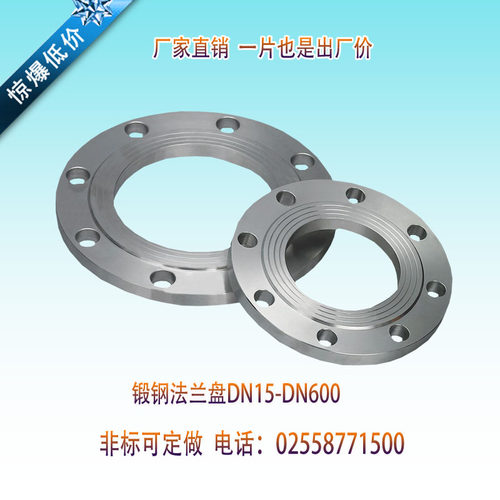 平焊法兰碳钢焊接法兰片锻打锻造法兰盘 DN15-100 PN16厂家直销
