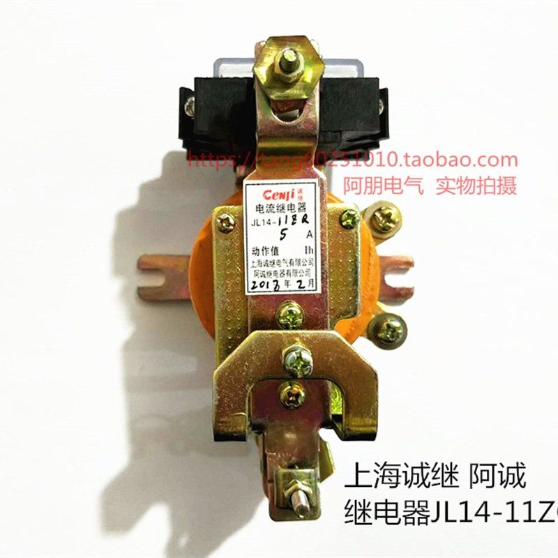 上海诚继 阿诚 继电器JL14-11ZQ 5A