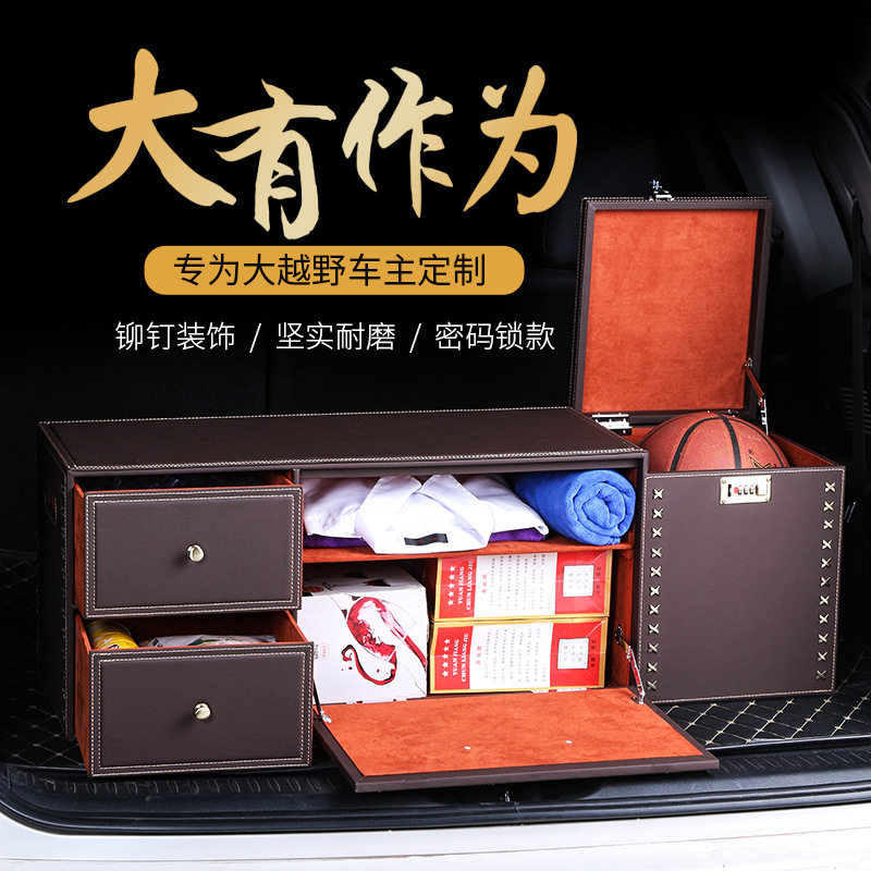 汽车收纳箱高档车载后备箱储物箱SUV多功能车尾箱用后背行李整理