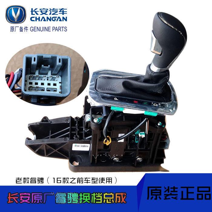 专用长安汽车原厂睿骋CS7