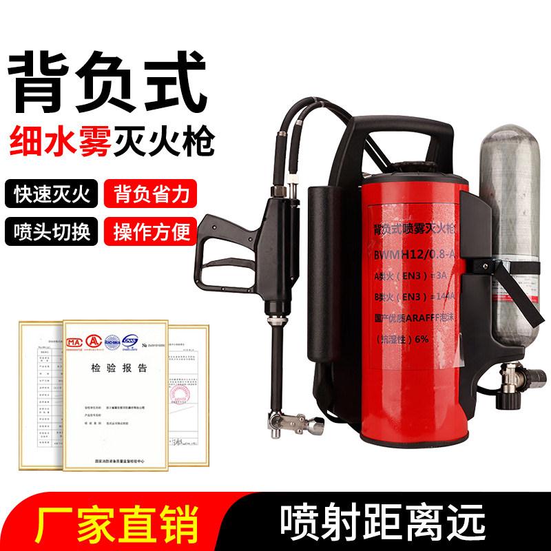 揹负式细水雾灭火枪装置