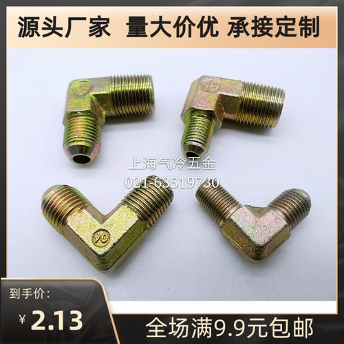 D型美制液压铁扩口外丝弯头 油管过渡转换钢接头 镀彩锌 各种规格