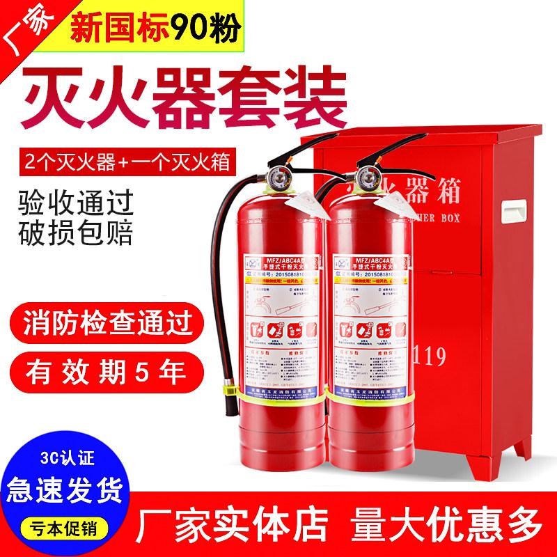 4kg灭火器箱车用公司家用