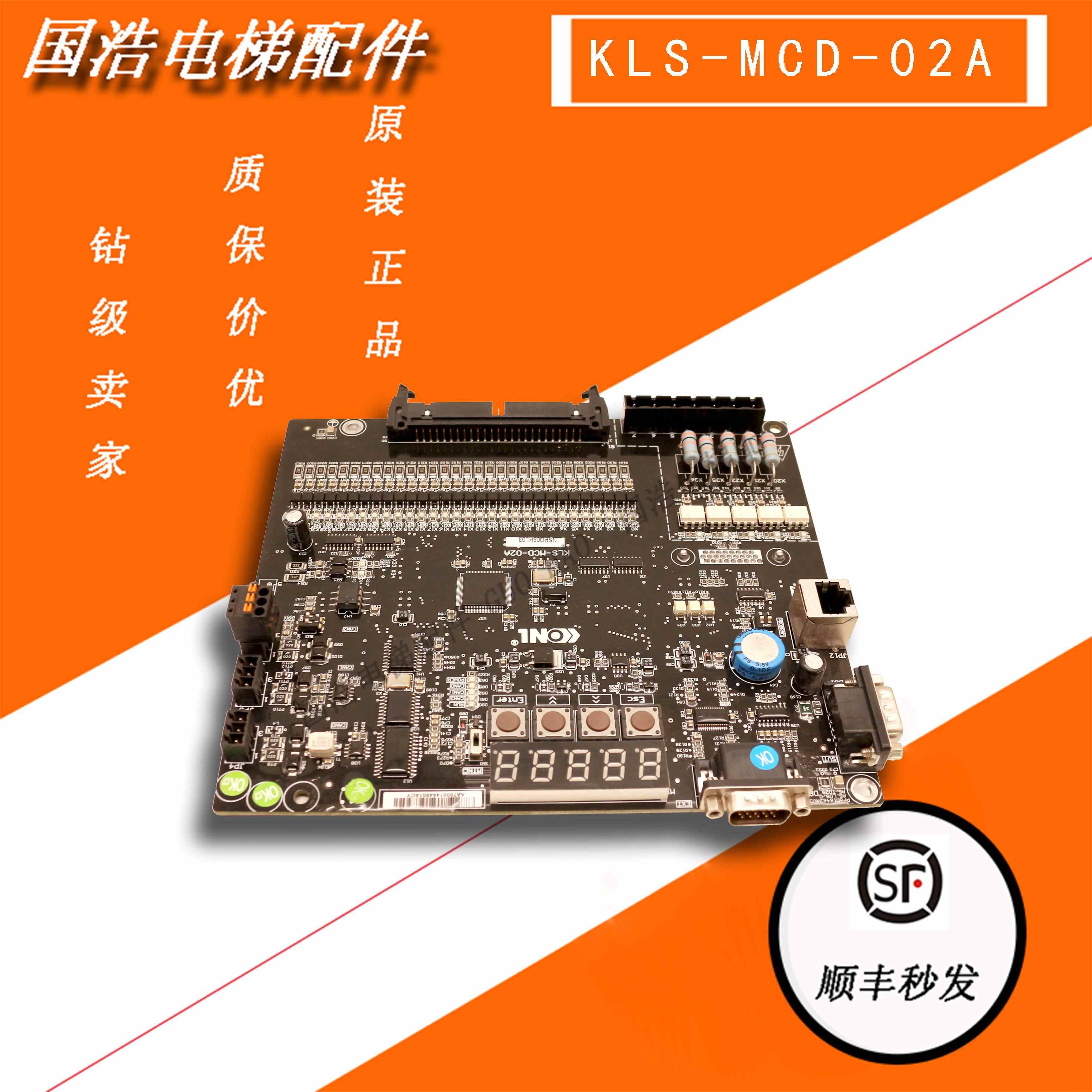 电梯配件康力主板/KLS-M图片