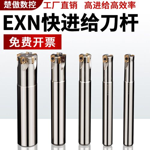 数控刀杆EXN03R铣刀杆双面刀片LNMU0303刀片开粗加工快进给铣刀杆