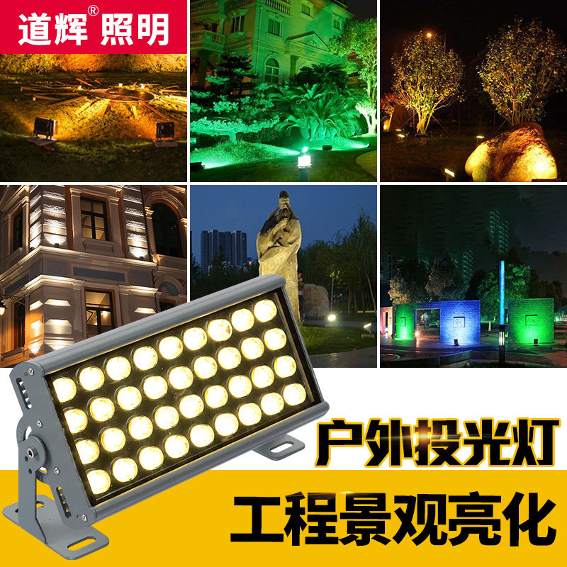 外墙射灯led户外防水灯超亮投光灯投射灯园林景观绿化射树照树灯