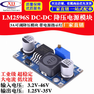LM2596S-ADJ DC-DC 降压电源模块BUCK 3A可调降压模块 稳压LM2576