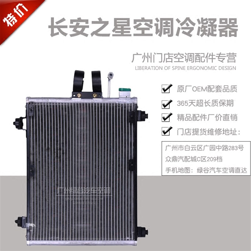 适用于长安之星空调冷凝器CM8东风小康K07K17K01S460金牛星散热网