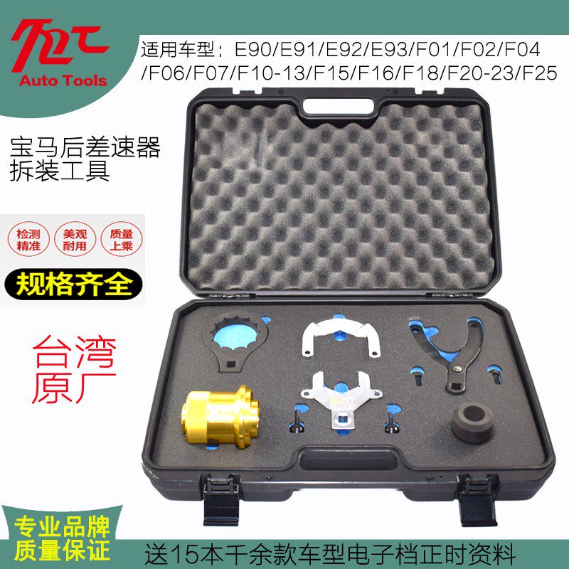 宝马X3 X5 X6后差速器工具 后驱动桥尾牙油封 传动轴拆装正时工具