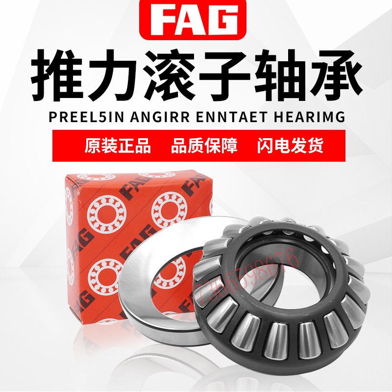 德国FAG89324 89326 89328 89330 89332 M/TN平面推力滚子轴承