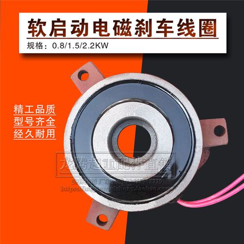 软启动电机磁刹车线片刹车线圈南京江陵YSE0.8-2.2KW 电磁制动器