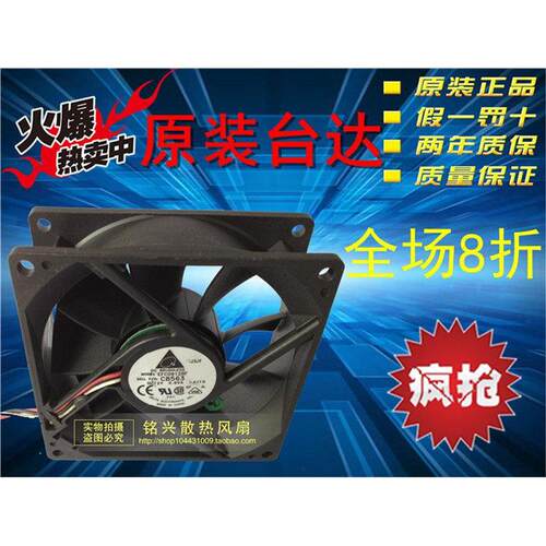 原装台达EFC0912B散热