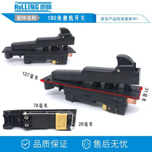 抛光机 GWS20-180角磨机开关 230角磨机开关 电动工具开关0554