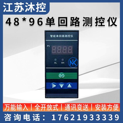 竖款智能S403单回路测控仪48*96温度压力液位速度测量控制继电器