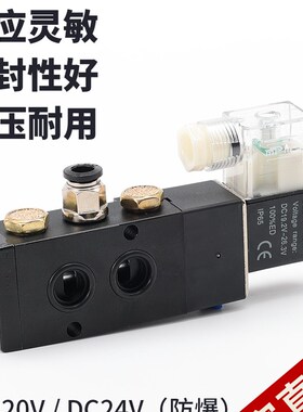 气动电磁阀4M210-08两位五通电磁气阀220v气缸控制阀换向阀dc24V
